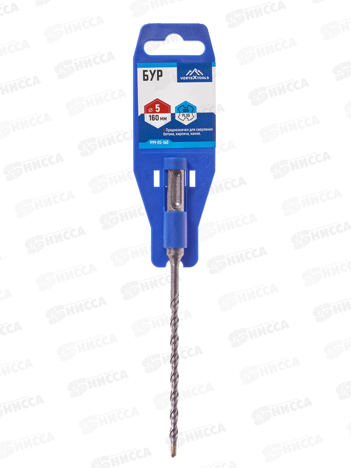 Буры Vertextools SDS Plus 5*160мм *10