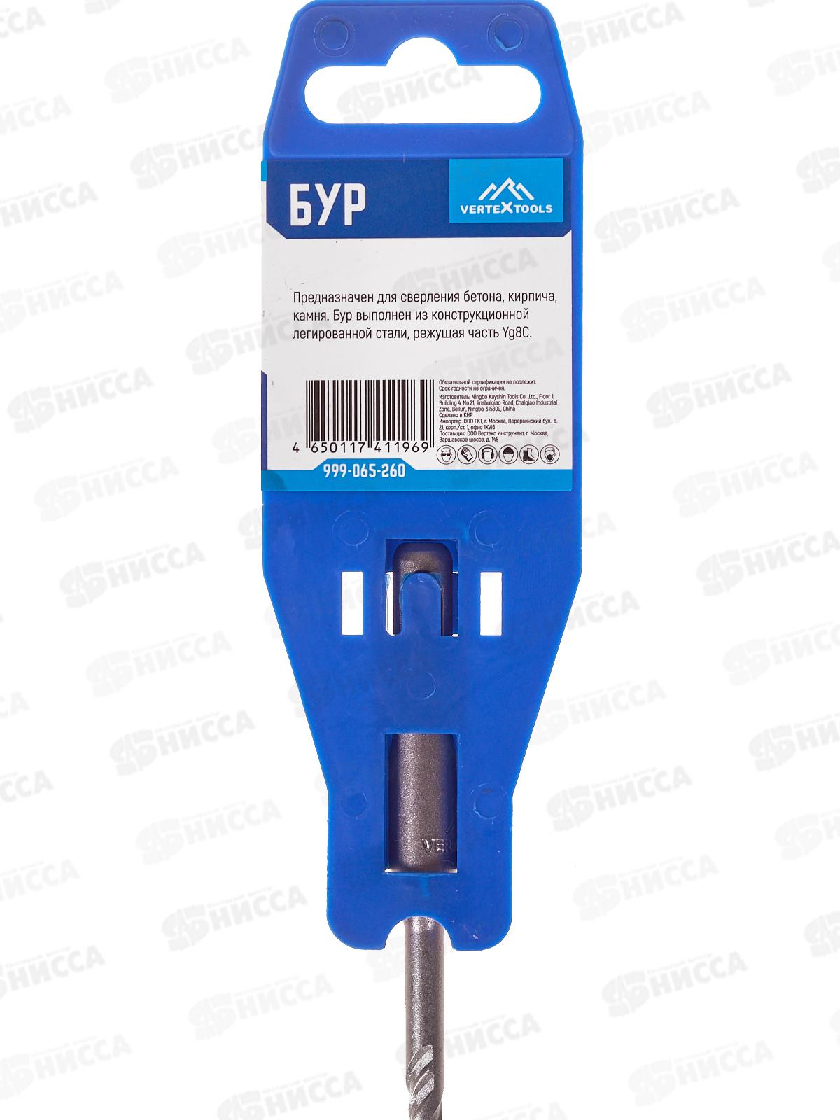 Буры Vertextools SDS Plus 6,5*260мм *10