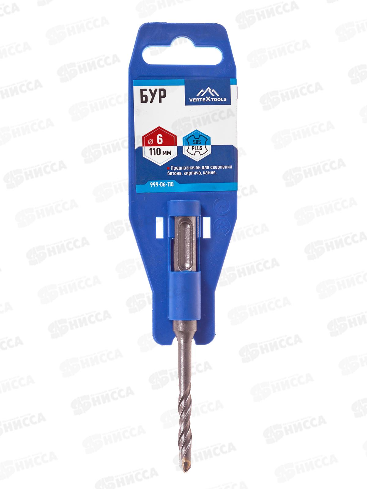 Буры Vertextools SDS Plus 6*110мм *10