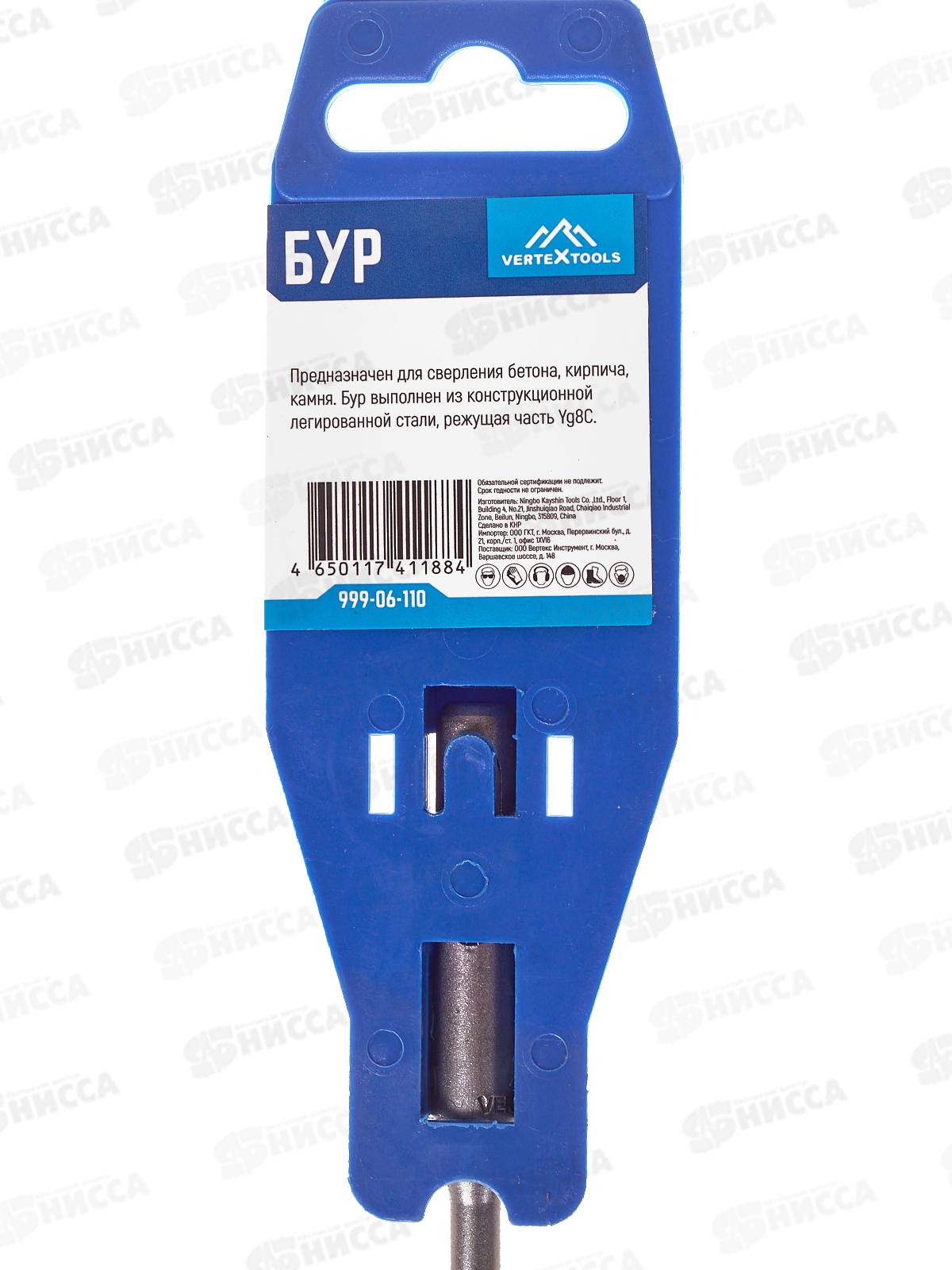 Буры Vertextools SDS Plus 6*110мм *10