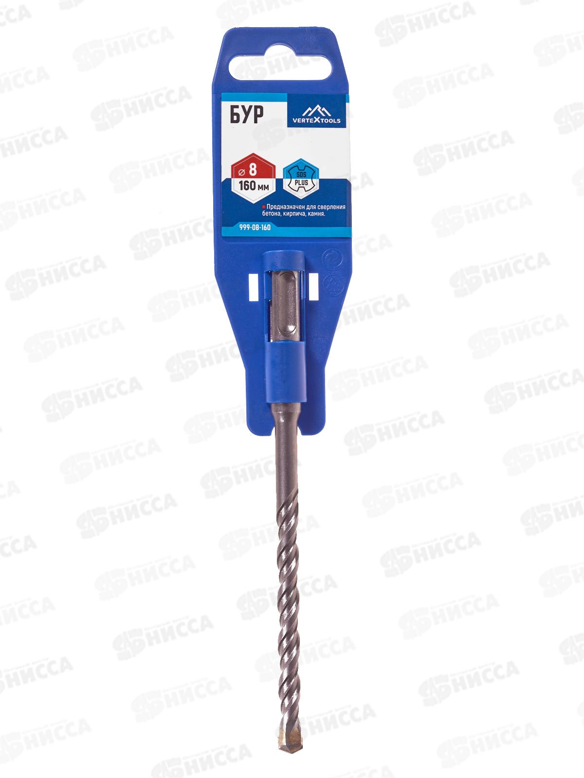 Буры Vertextools SDS Plus 8*160мм *10