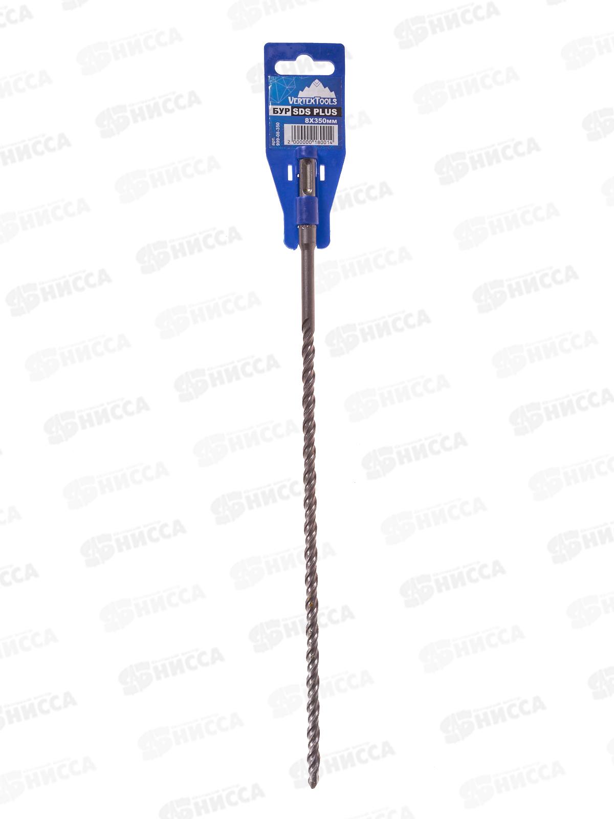 Буры Vertextools SDS Plus 8*350мм *10