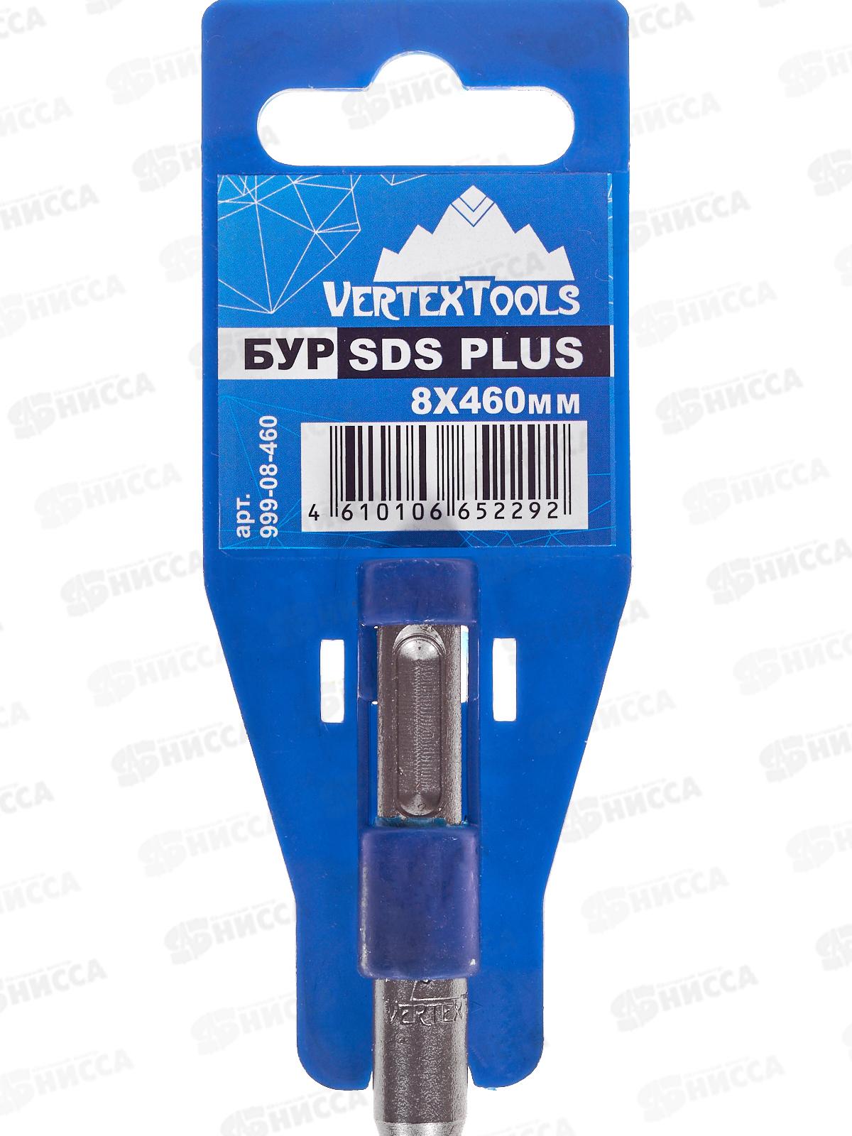 Буры Vertextools SDS Plus 8*460мм *10