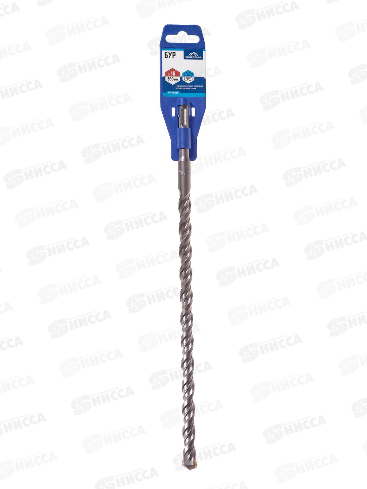 Буры Vertextools SDS Plus 16*360мм *10