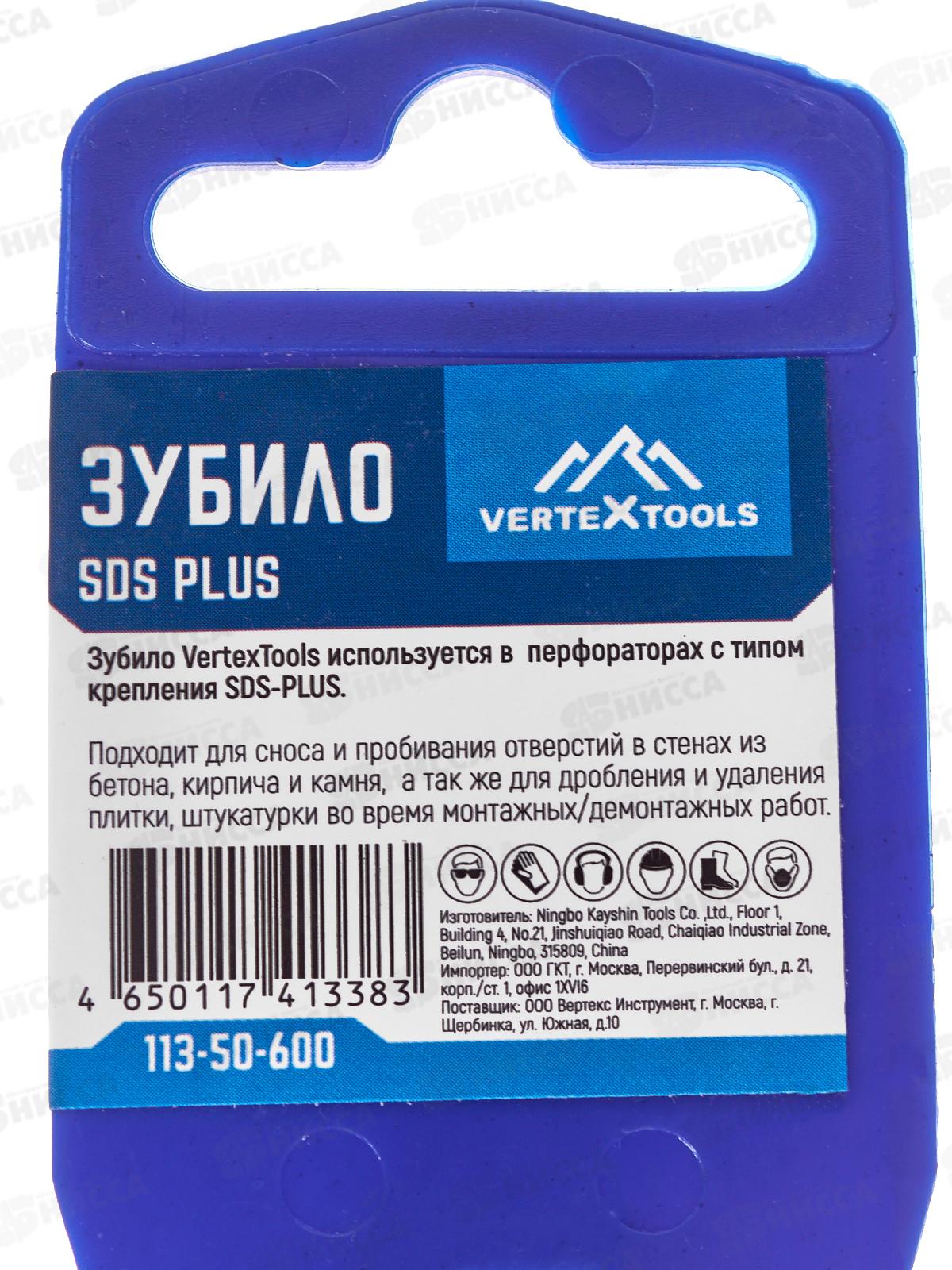 Зубило SDS-plus 14*600*50, 113-50-600