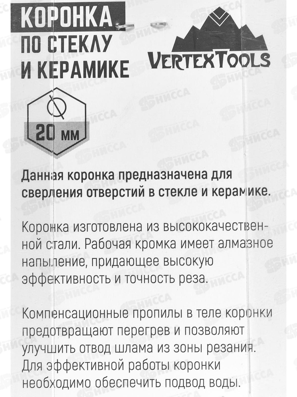 Коронка по стеклу 20мм 2предмета 333-20