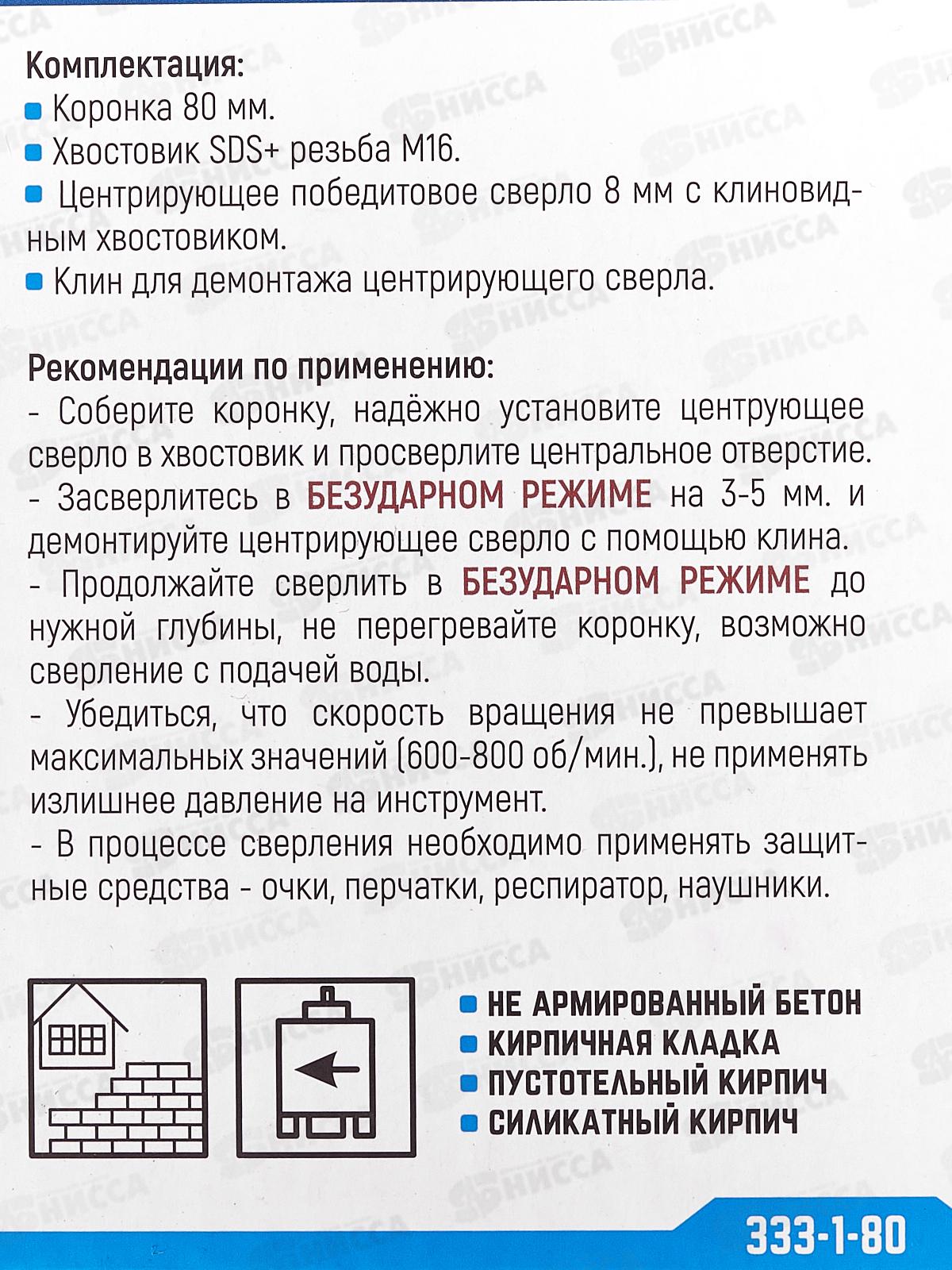 Коронка алмазная по бетону 80мм Vertextools 333-1-80