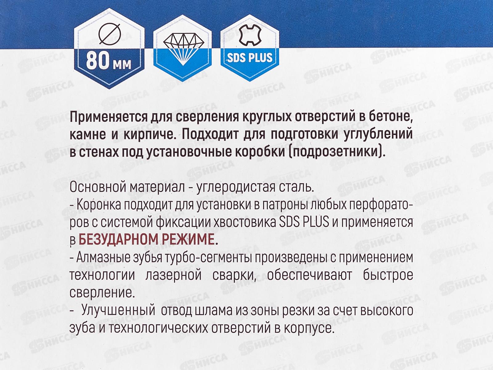 Коронка алмазная по бетону 80мм Vertextools 333-1-80