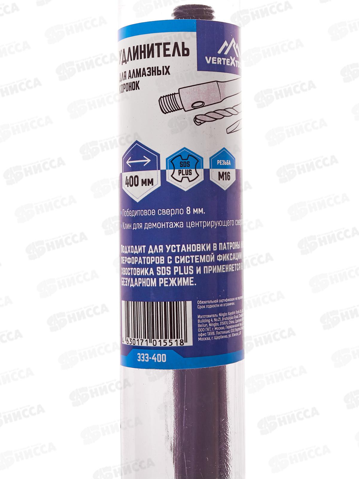 Удлинитель для алмазных коронок 400мм Vertextools 333-400