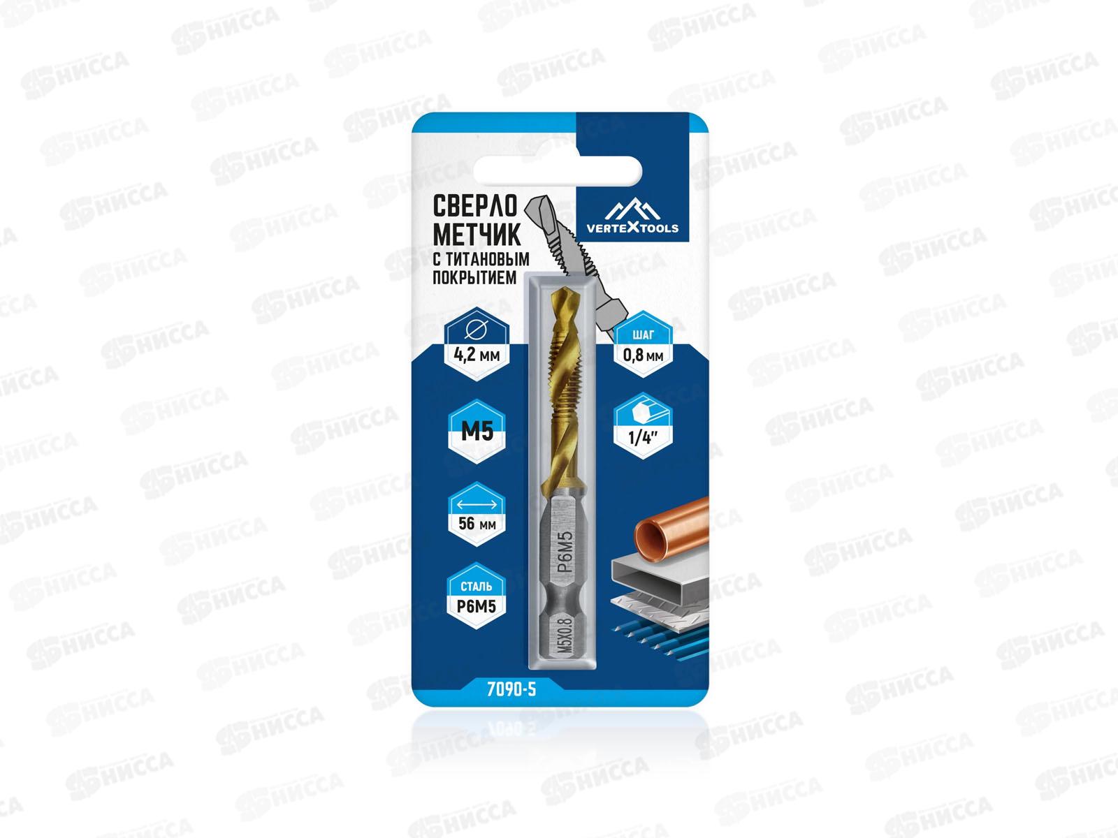 Сверло-метчик с титановым покрытием М5*0,8мм 17/56мм 7090-5  *10