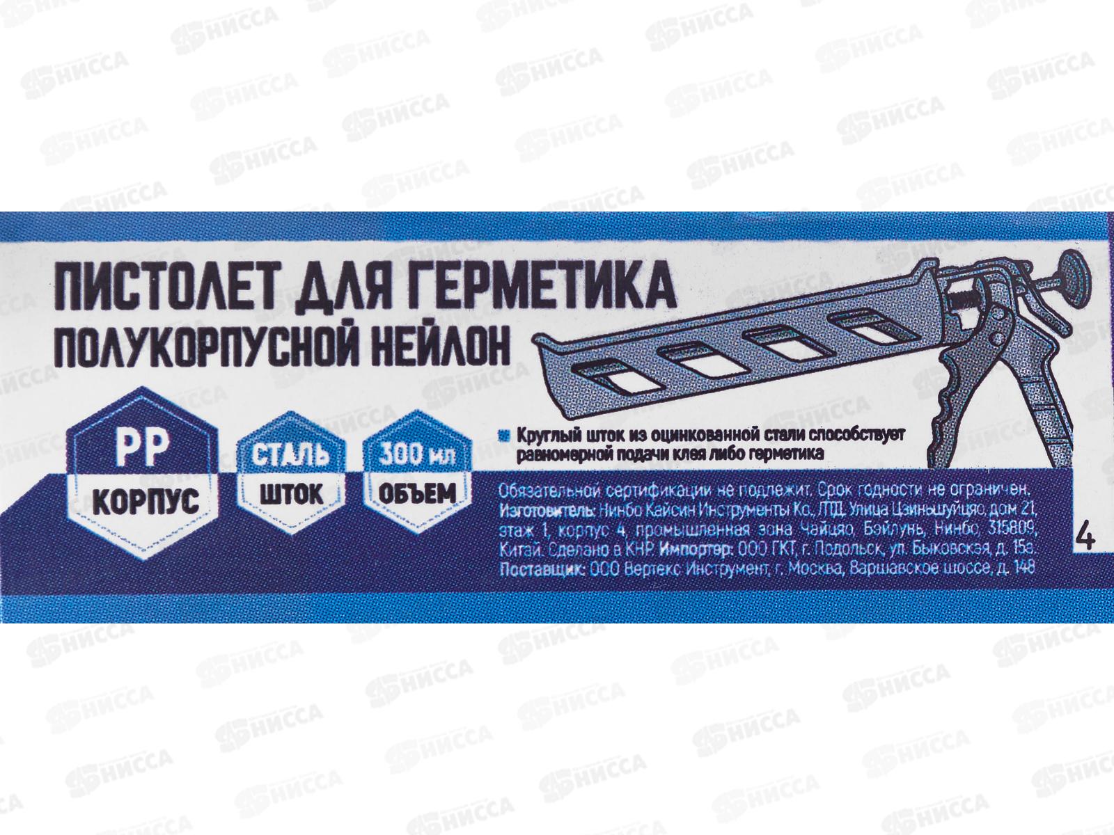 Пистолет для герметика Vertextools полукорпусной нейлон 9017-05 *24