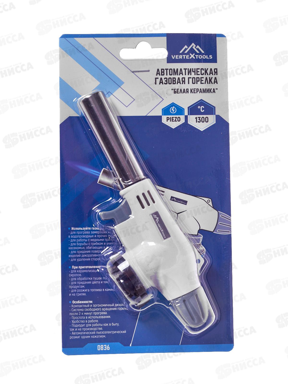 Горелка газовая с пьезорозжигом Белая керамика 0836 *10