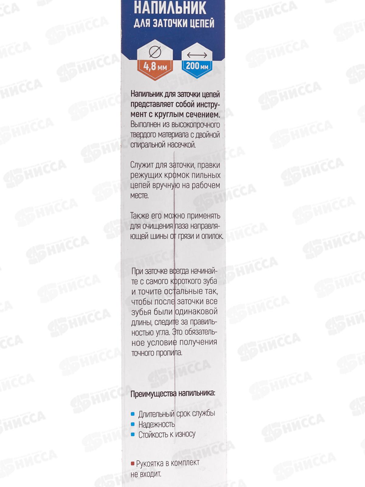 Напильник для заточки цепей 4,8мм без ручки 1 предмет 88-00-48 *60