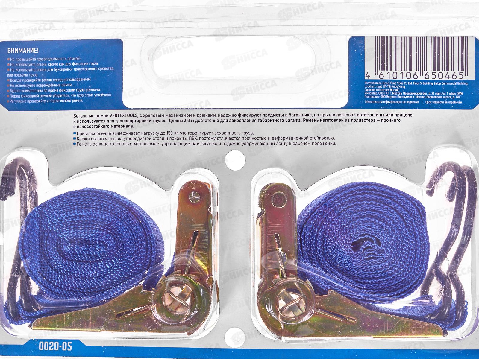 Стяжные ремни набор 2 предмета 3,6м