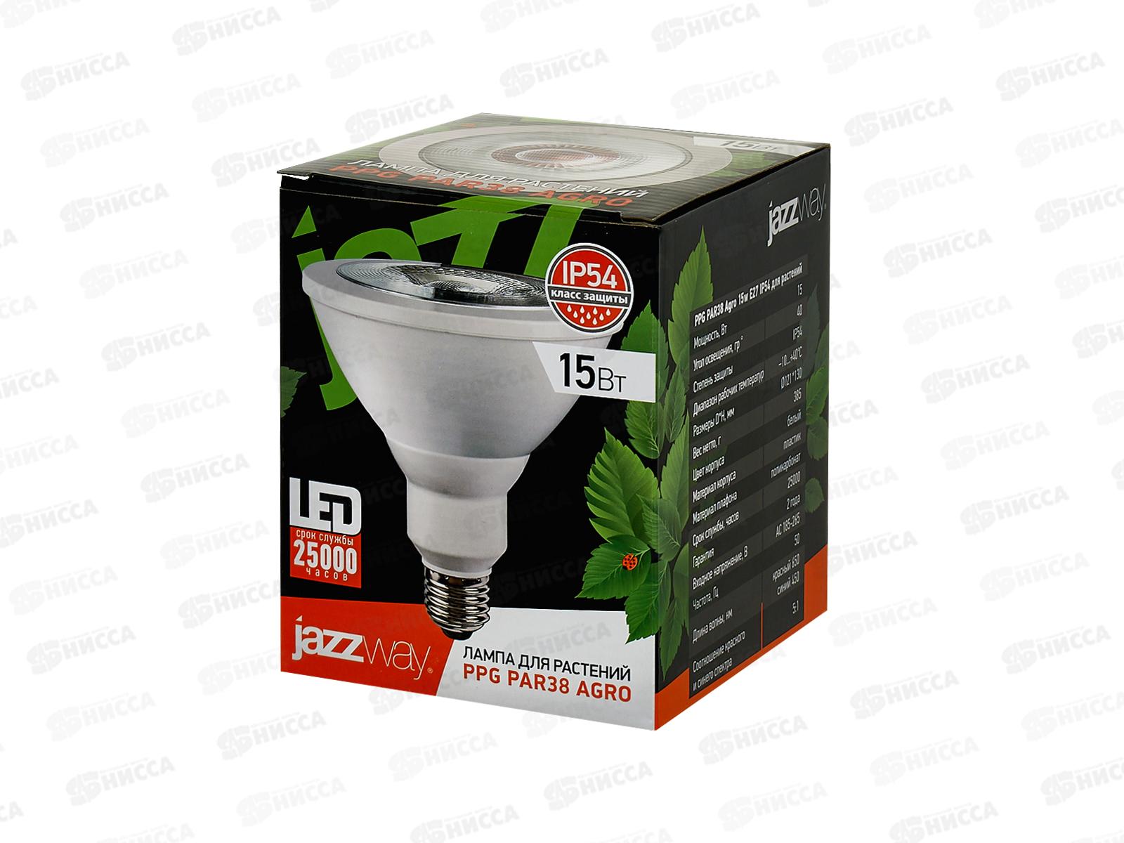 Лампа светодиод. д/растений JAZZway PPG Agro 15Вт E27 IP54 Par38 *20