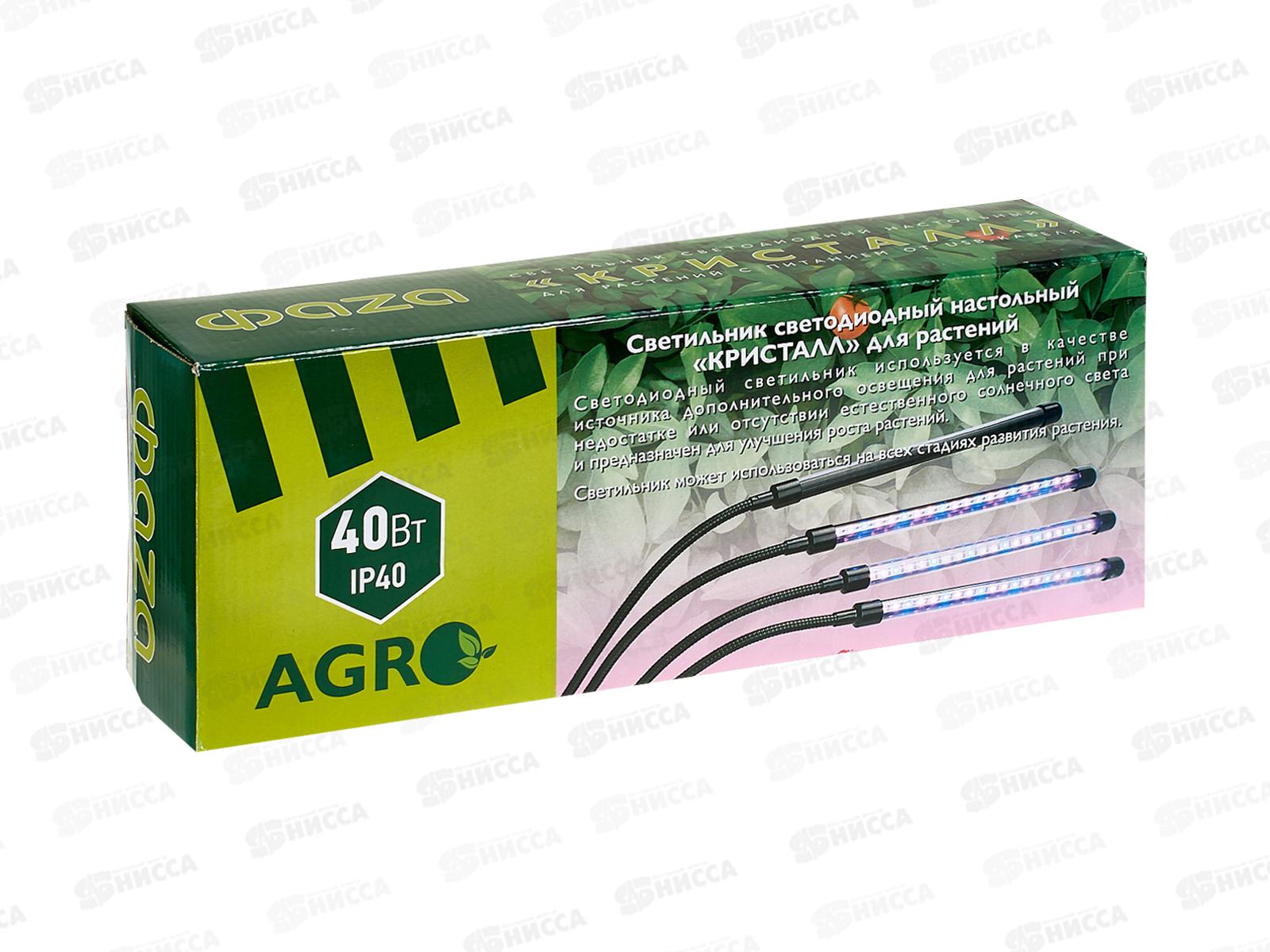 Светильник светодиодный для растений CTL2-USB-bi 40Вт на прищепке ФАZA