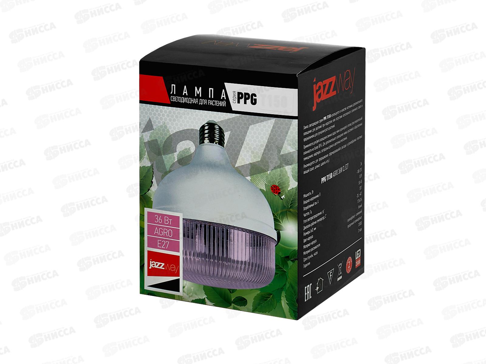 Лампа светодиод. д/растений JAZZway PPG Т150 Agro 36Вт E27