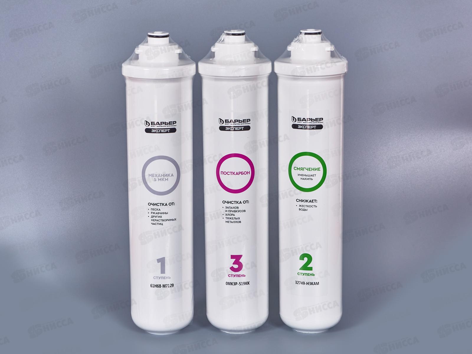 Комплект фильтроэлементов сменных Барьер Эксперт Жескость