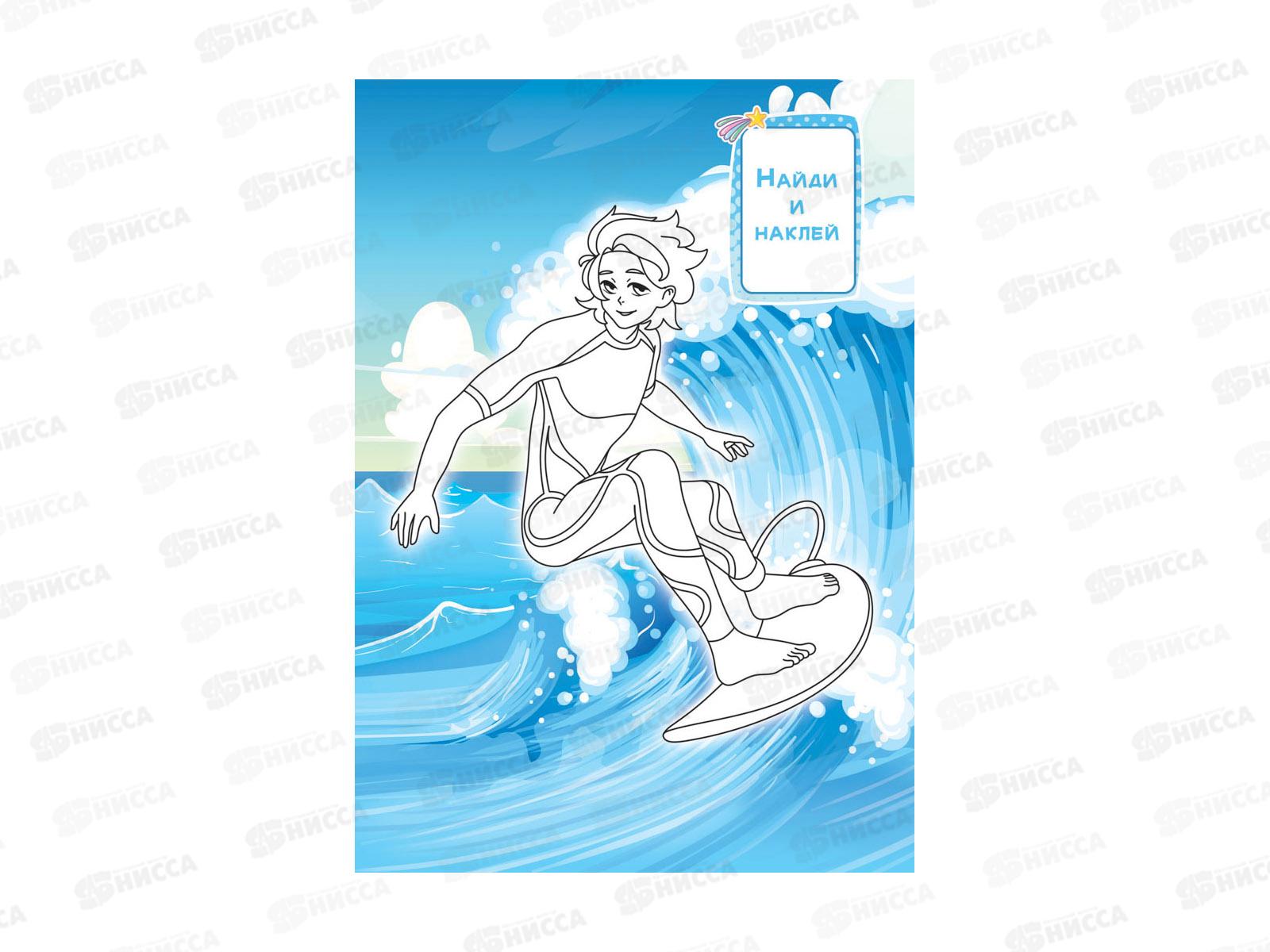 Раскраска ЛиС А5 с накл. Интересные хобби, РНМ-687 *50