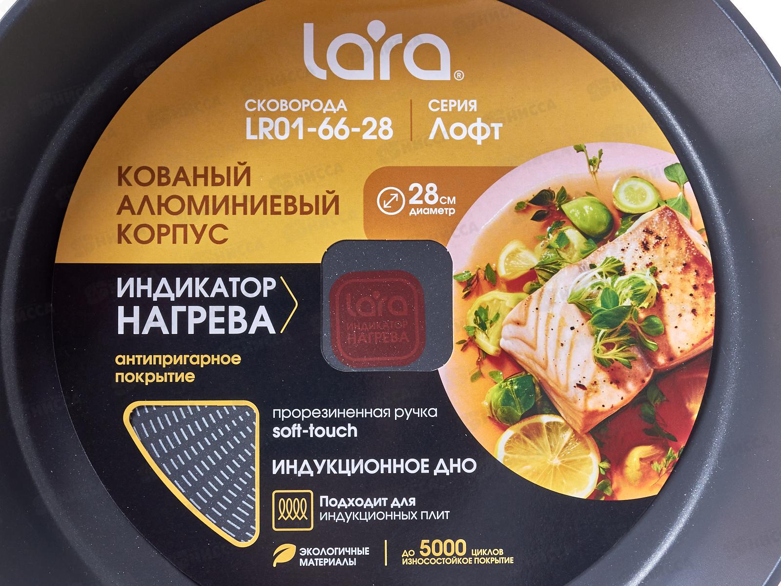 Сковорода LARA Лофт LR01-66-28 28*5,7см индукция, ручка