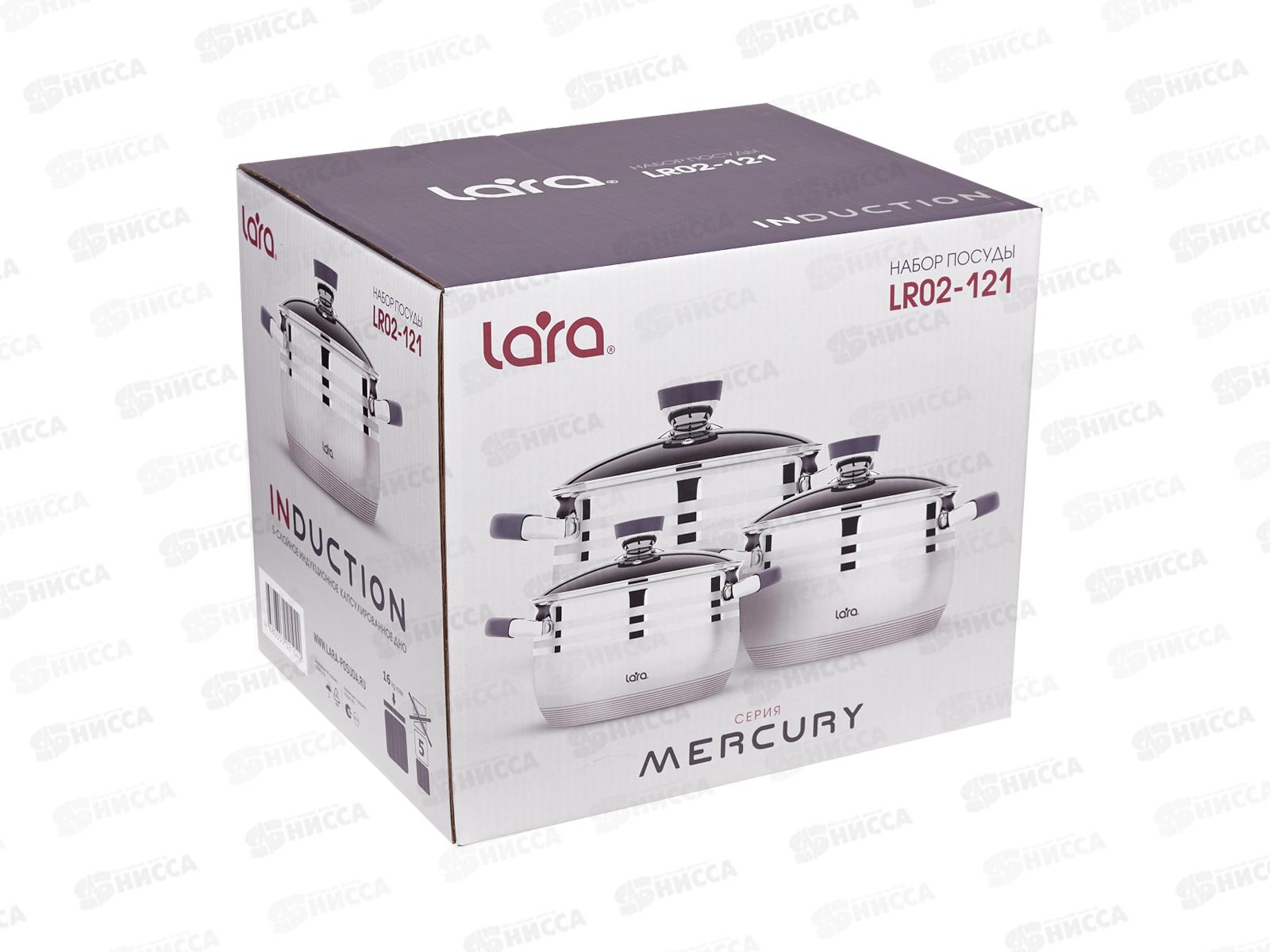 Набор кастрюль Mercury LR02-121 (2,1л+2,9+4,9л) индукция