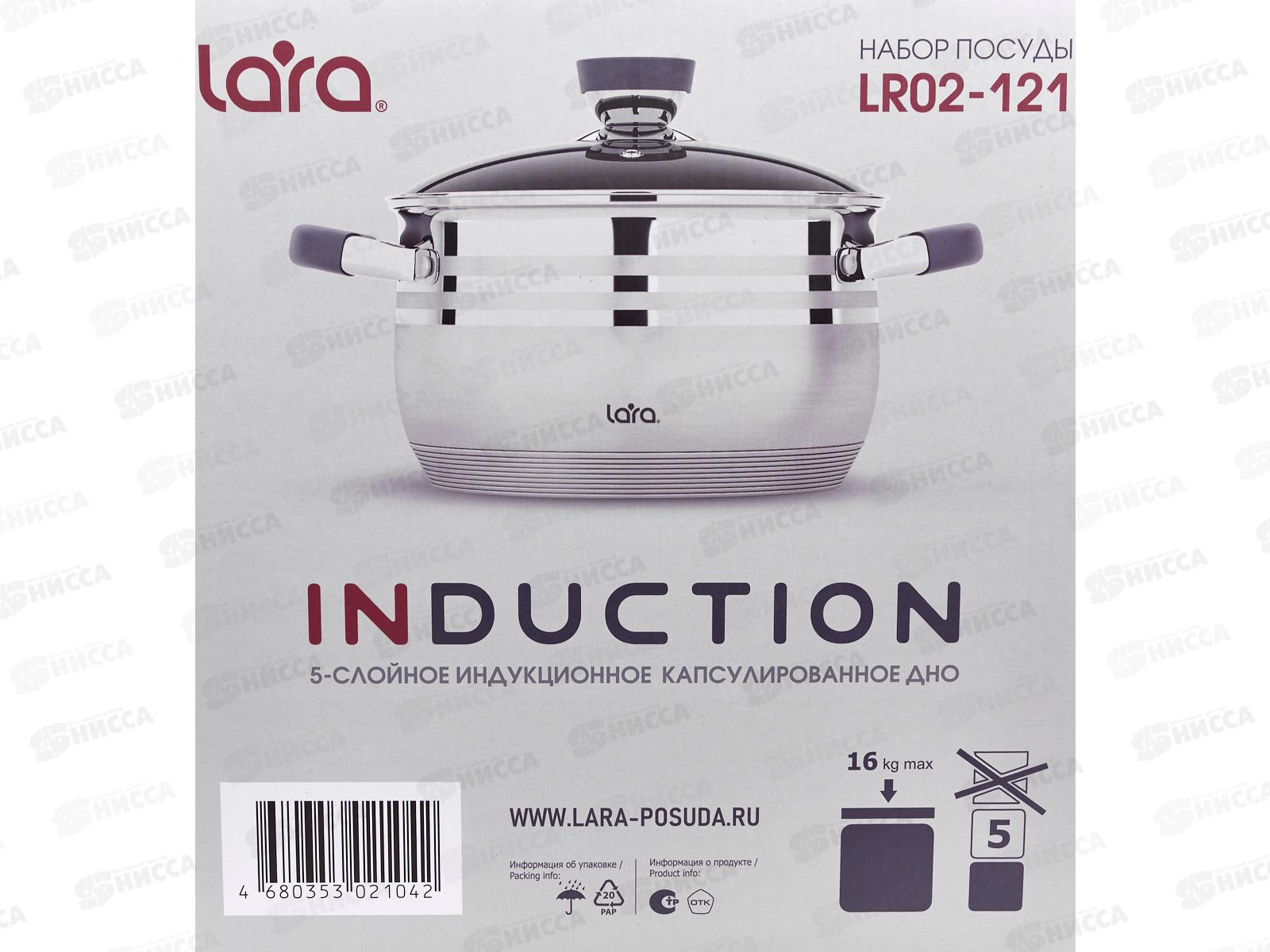 Набор кастрюль Mercury LR02-121 (2,1л+2,9+4,9л) индукция