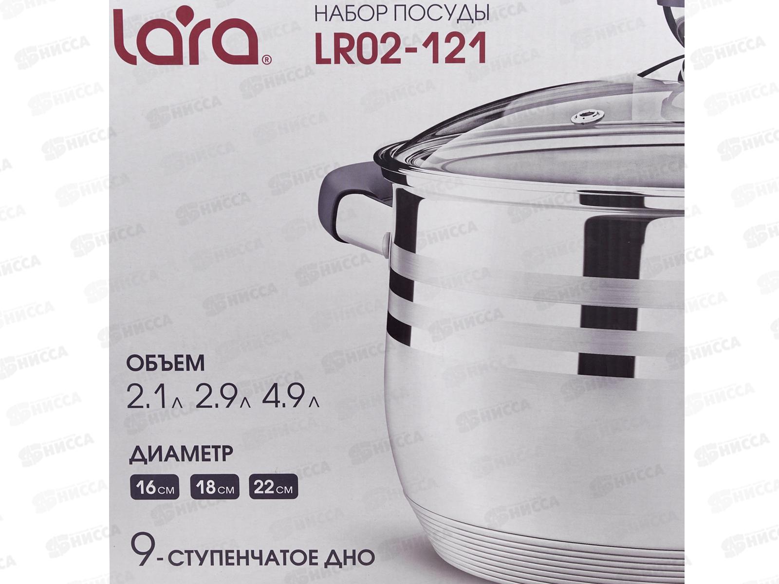 Набор кастрюль Mercury LR02-121 (2,1л+2,9+4,9л) индукция