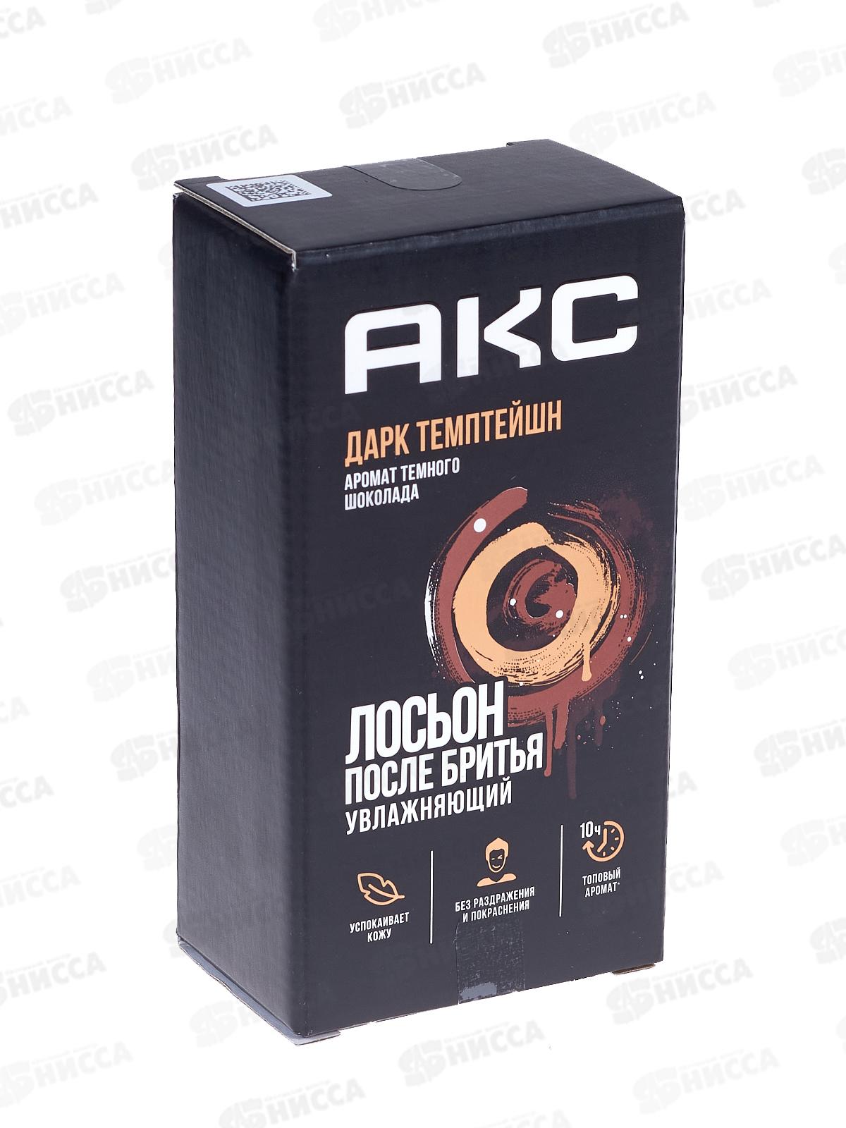 Акс Лосьон для бритья Дарк Темптейшн 100мл *8