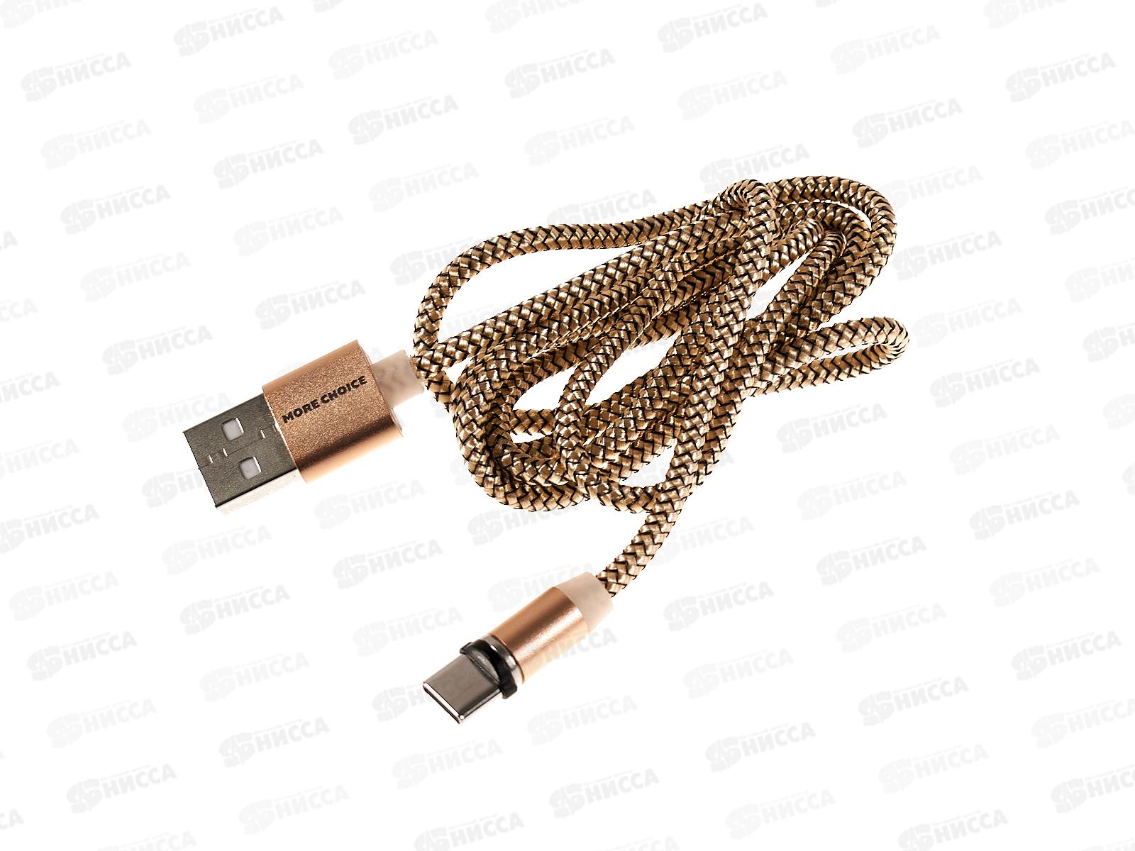 Дата-кабель More USB 3.0A для Type-C PURE choice K61Sa 1м, Gold *24