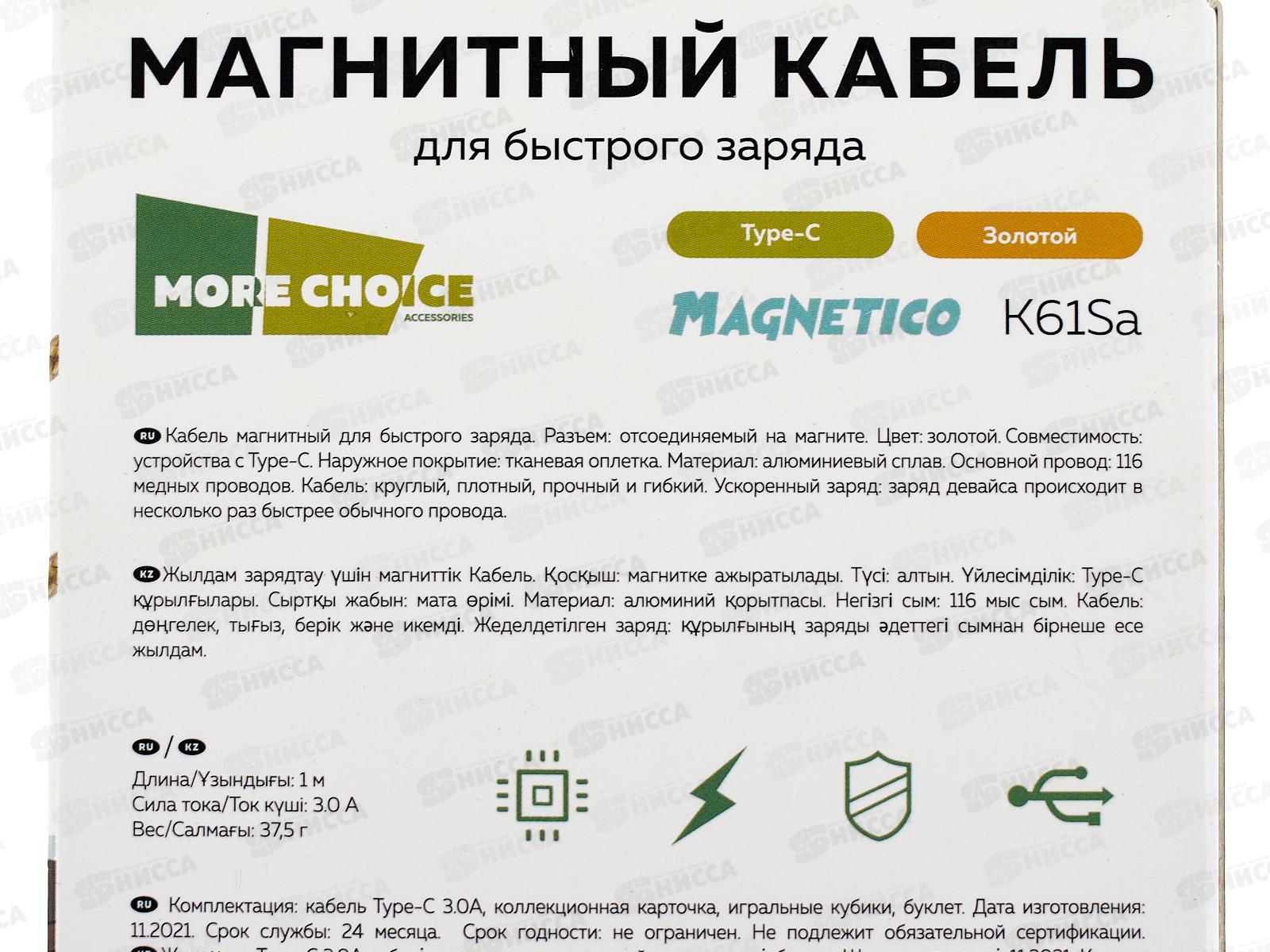 Дата-кабель More USB 3.0A для Type-C PURE choice K61Sa 1м, Gold *24