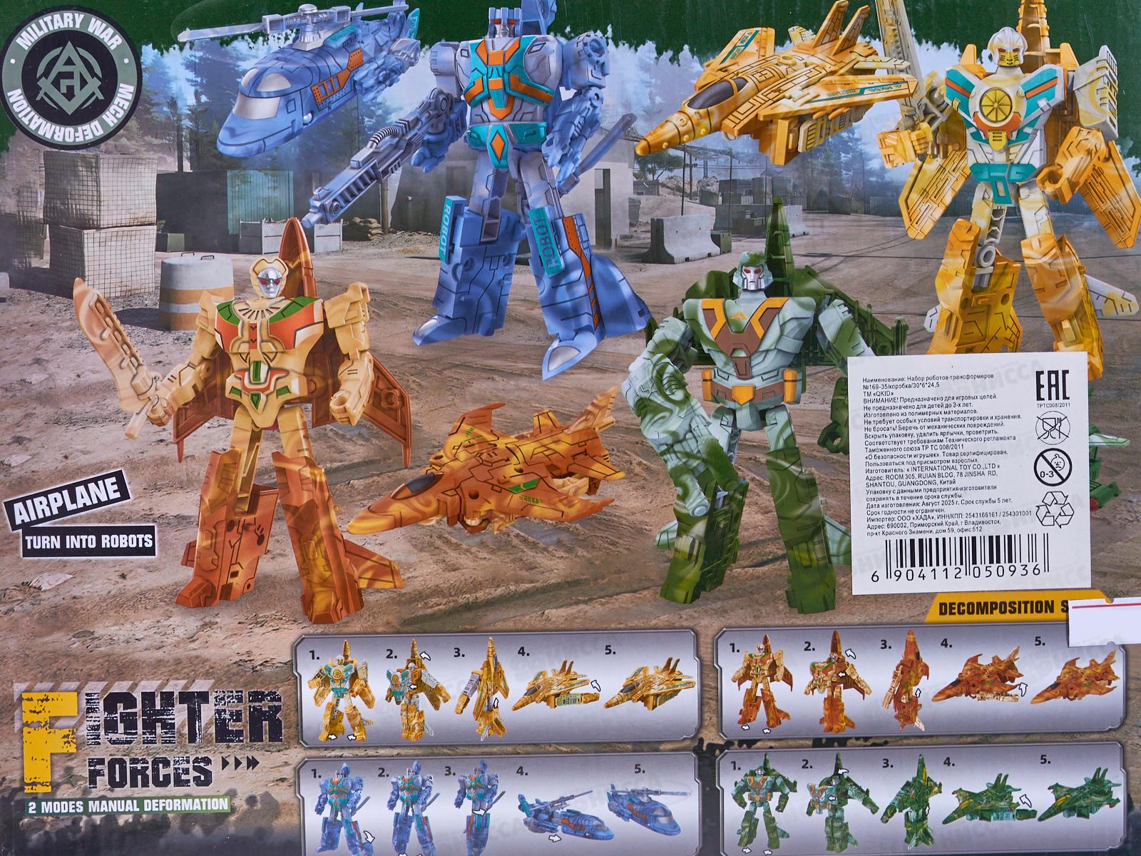 Набор роботов-трансформеров №169-35 коробка 30*6*24,5
