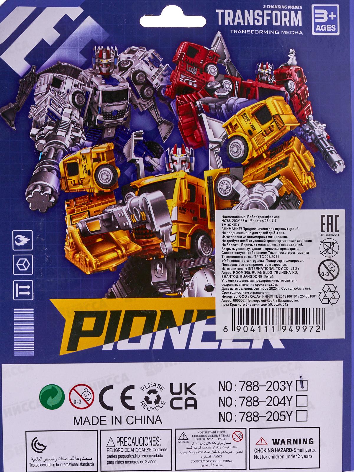 Робот-трансформер №788-203Y, 5в1, блистер 25*17,7