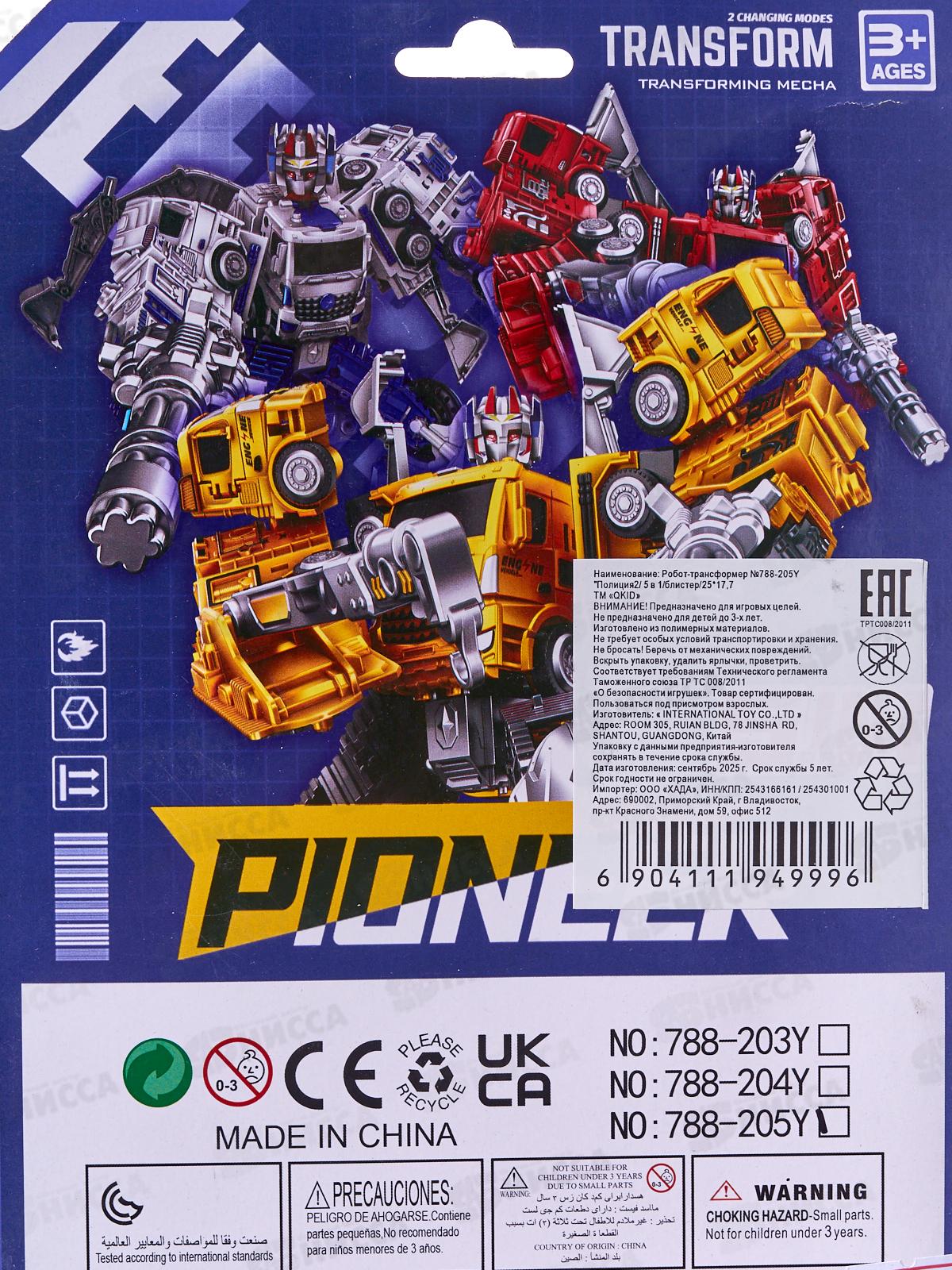 Робот-трансформер №788-205Y &quotПолиция&quot, 5в1, блистер 25*17,7