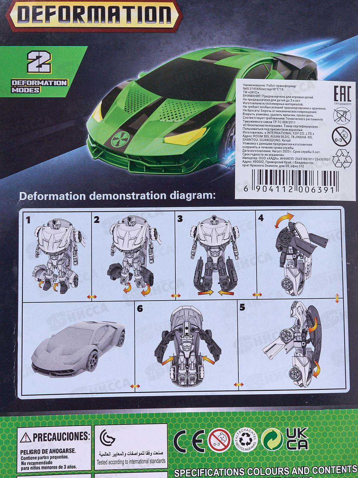 Робот-трансформер №XL91858, блистер 30*5*19
