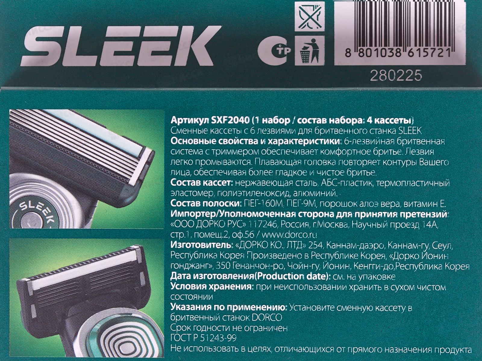 DORCO SLEEK (4шт) кассеты Multi-Flex +триммер SXF2040*12/48