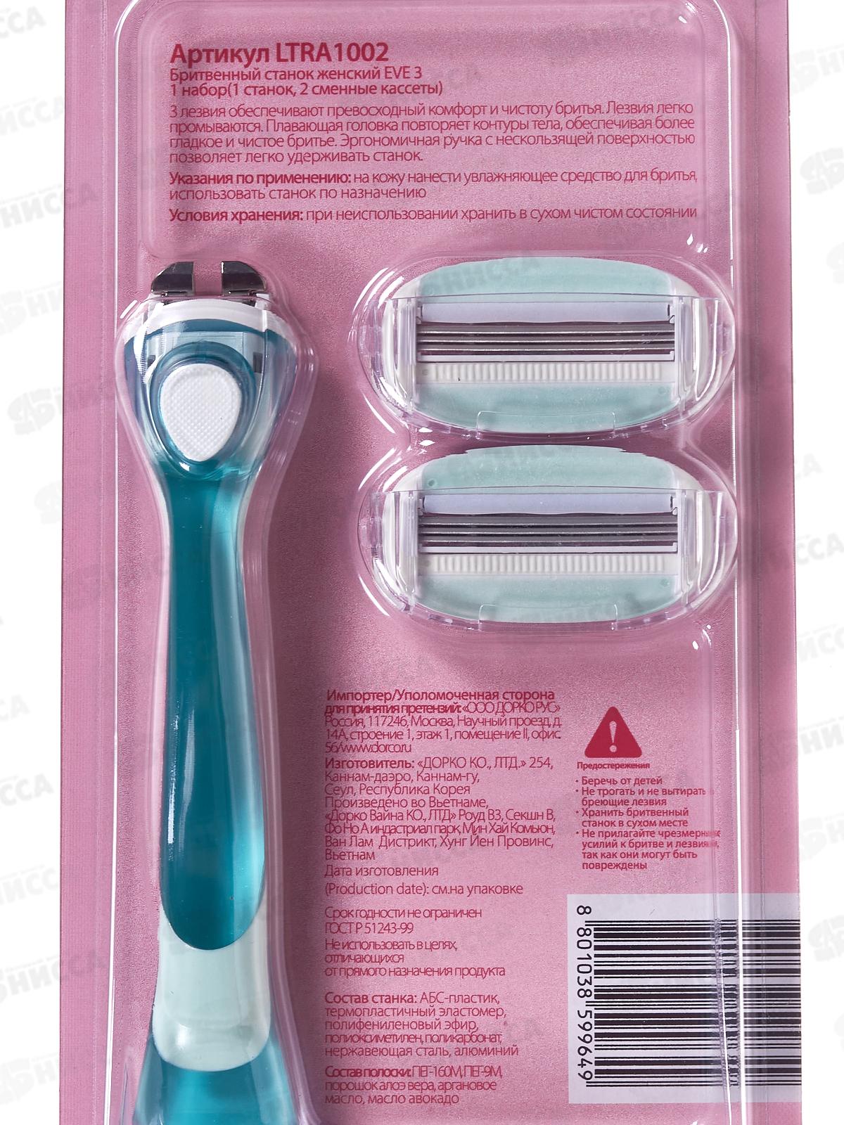 DORCO EVE 3 станок+2кассеты,,лезвия,LTRA1002 *6/36