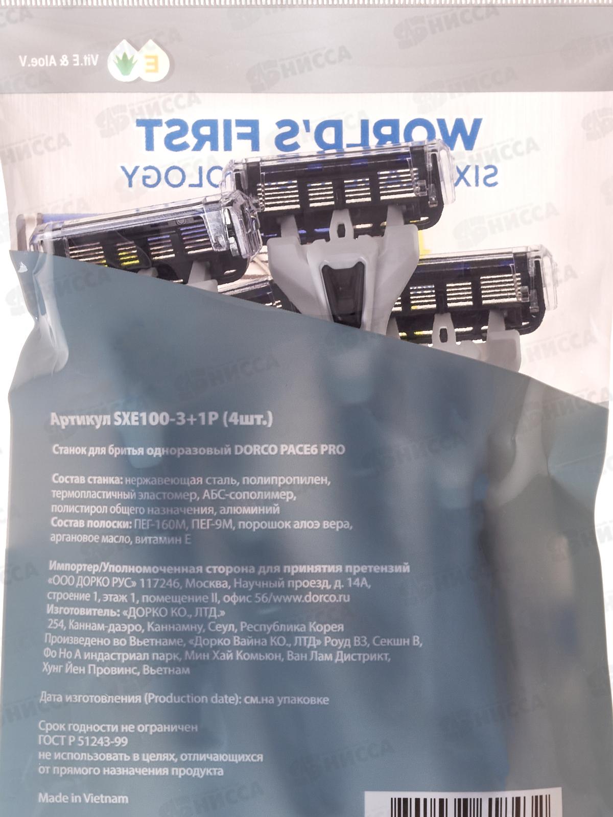 DORCO PACE6 PRO 3+1шт 6лезв плав голов увл *12/72