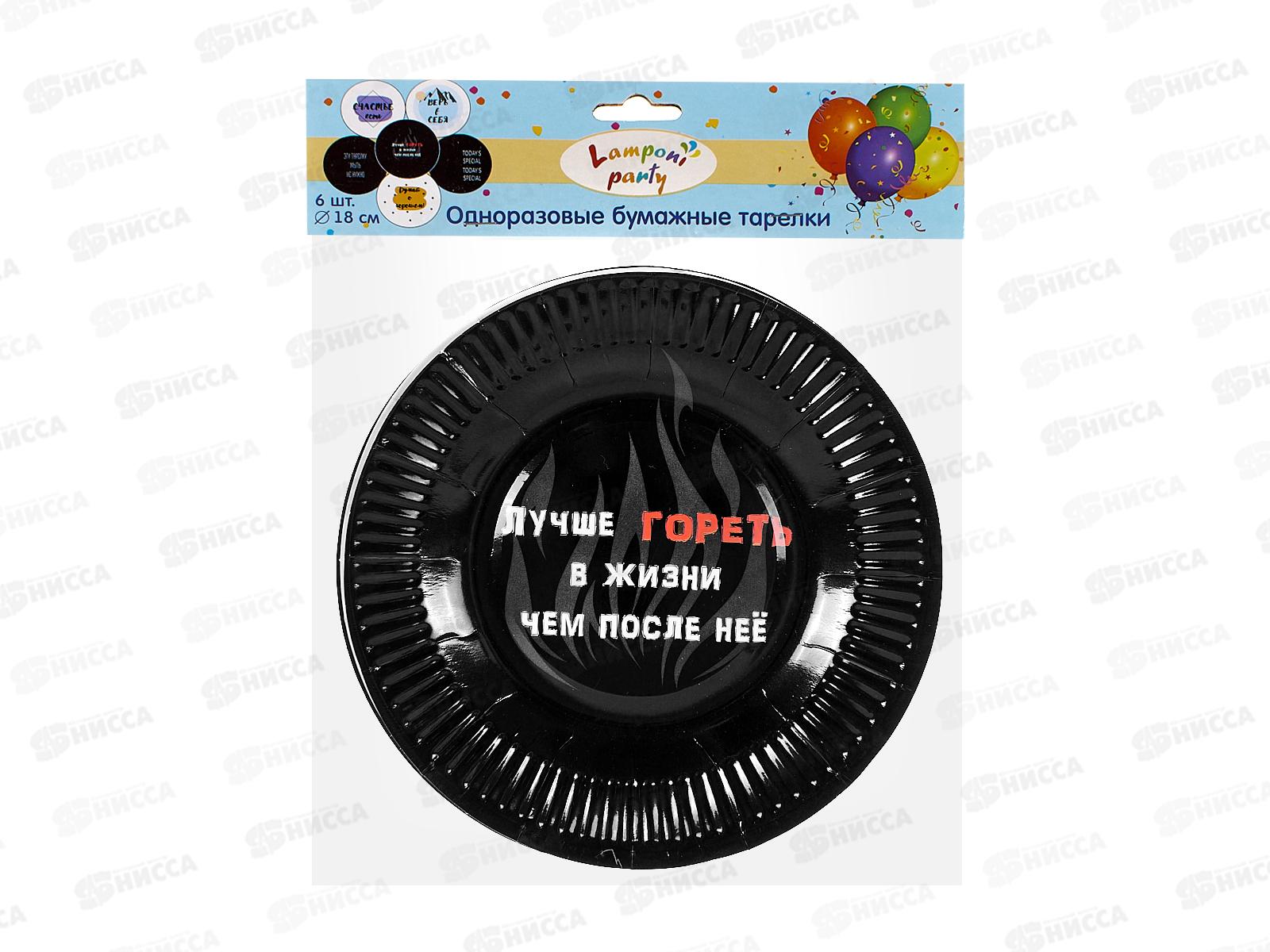 Тарелка бум Акад d-18см 6шт  MNZP-UA4-PLT18-H6