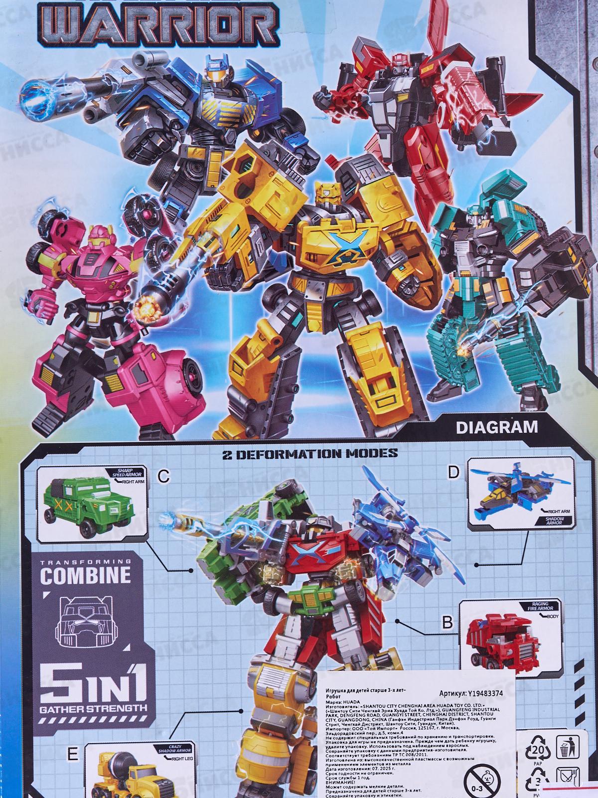 Робот-трансформер Y19483374 в коробке 17,5*7*25см