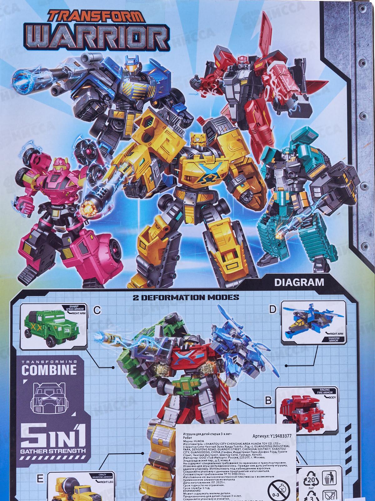 Робот-трансформер Y19483377 в коробке 17,5*7*25см