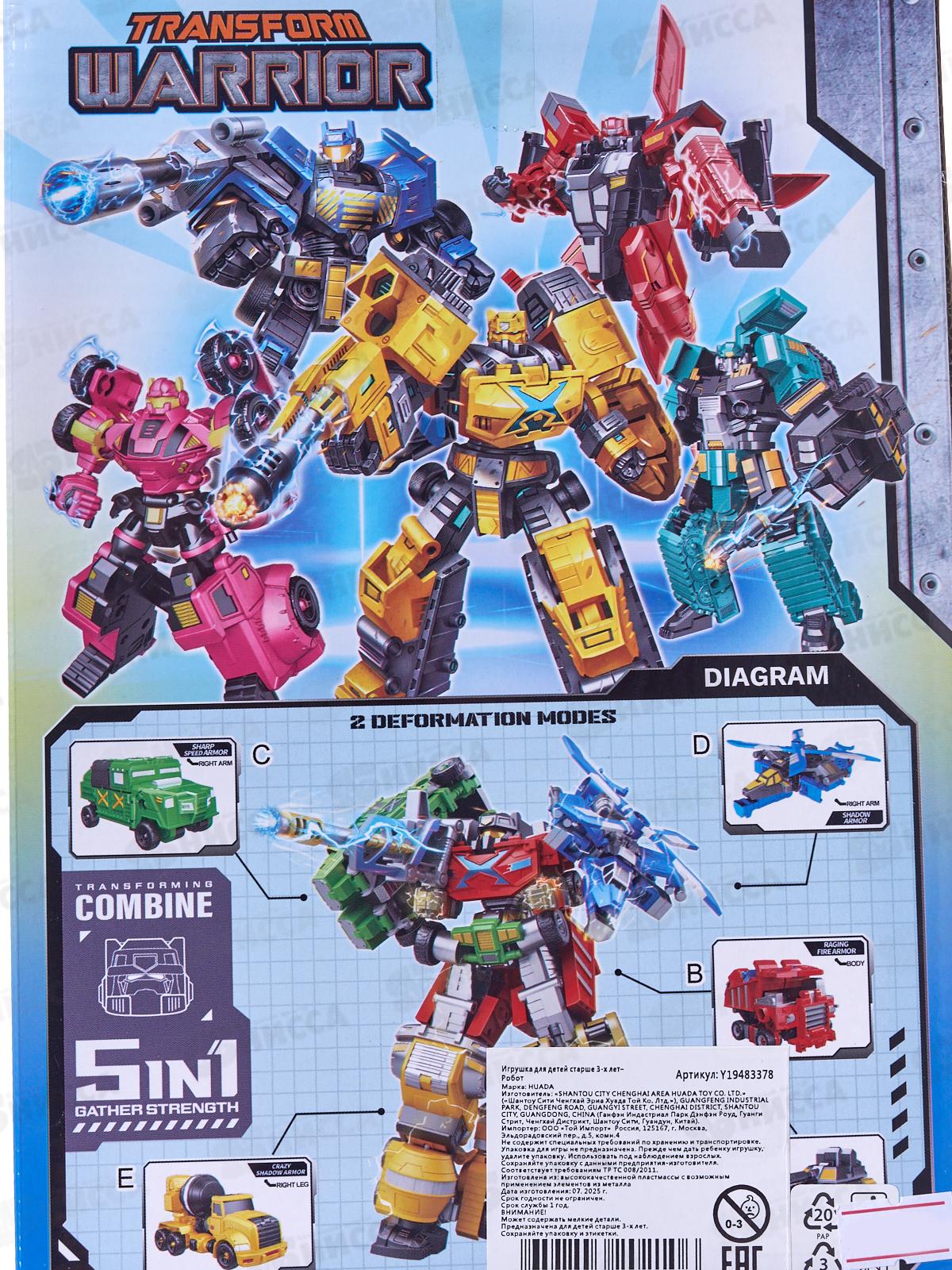 Робот-трансформер Y19483378 в коробке 17,5*7*25см