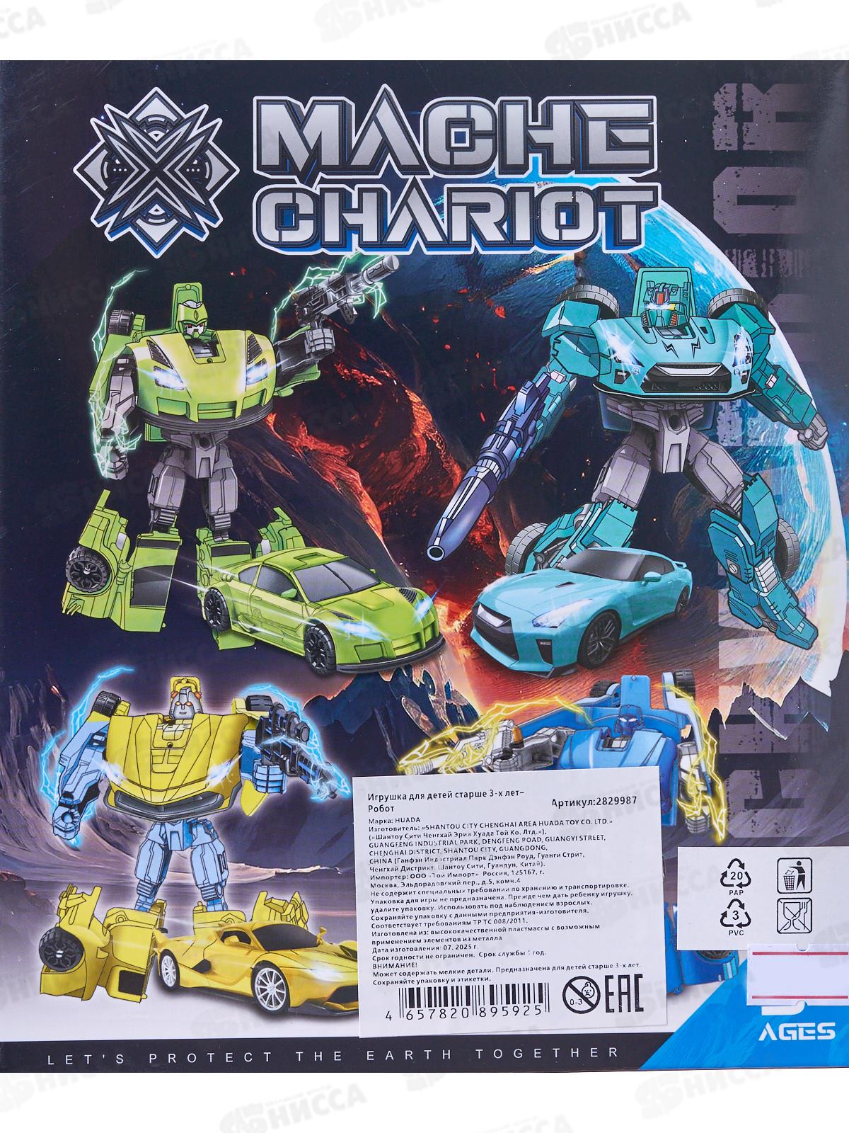 Робот-трансформер 2829987, 4 вида в ассорт., в коробке 20*17*6см