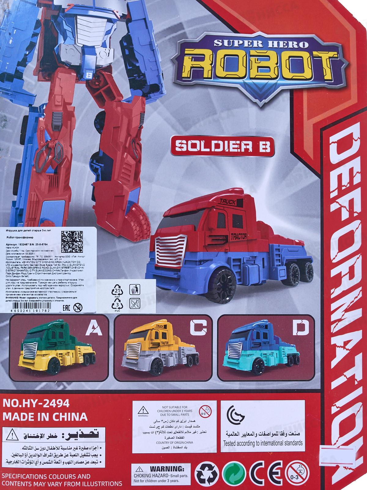 Робот-трансформер 1832487, 4 цвета, в коробке 31,5*22,5*5,5см