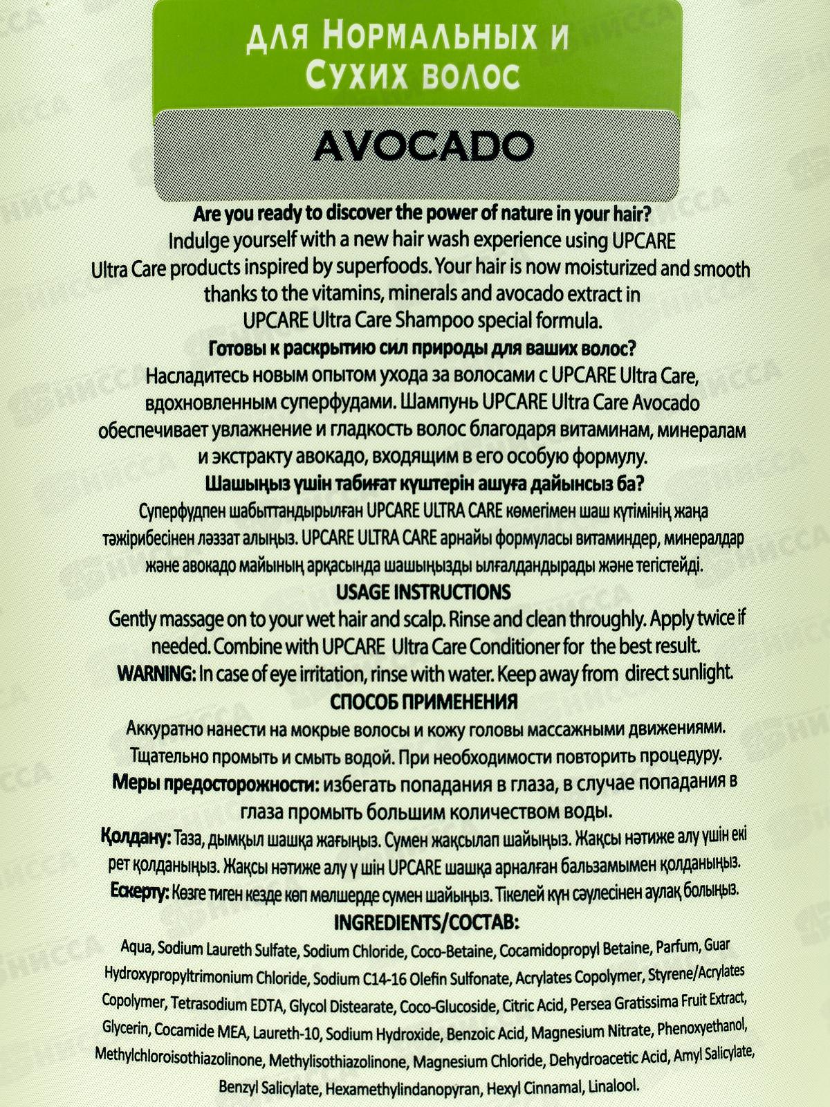 ABC UPCARE шампунь для волос Авокадо 600мл *12