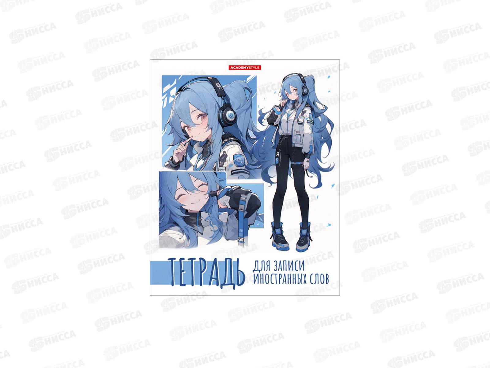 Словарь д/зап.иностр.слов АКАД 48л Аниме,14658/2