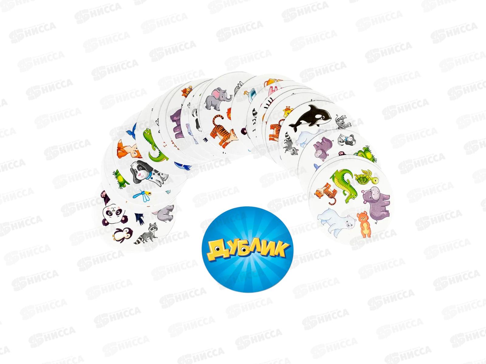 Дублик &quotЗоопарк&quot (30 карточек), 02489 в круглой коробке  *20