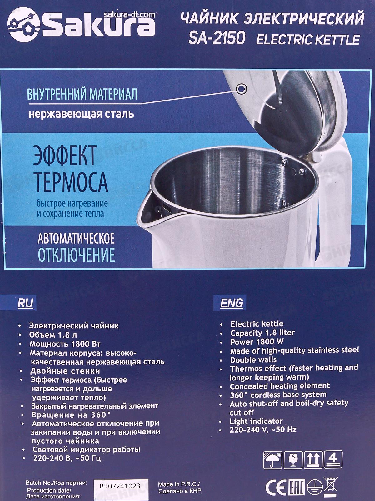 Чайник электр. SA-2150GP 1,8л розово-серый