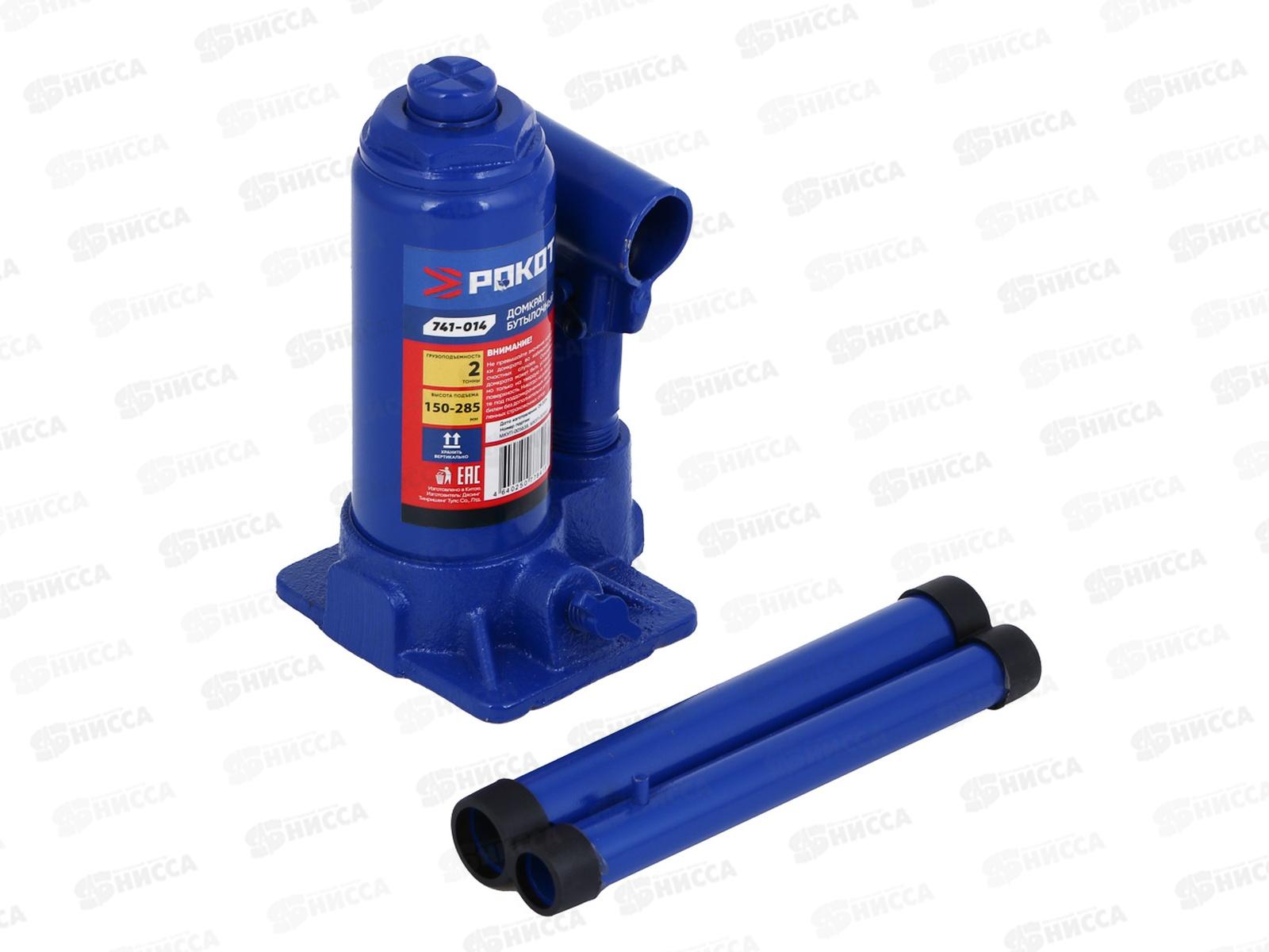 Домкрат гидравл. бутылоч. 2т, высота под.150-285мм ЕРМАК, 741-014   г