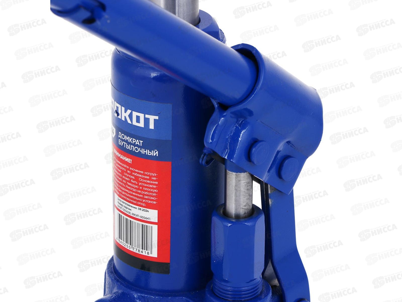 Домкрат гидравл. бутылоч. 2т, высота под.150-285мм ЕРМАК, 741-014   г