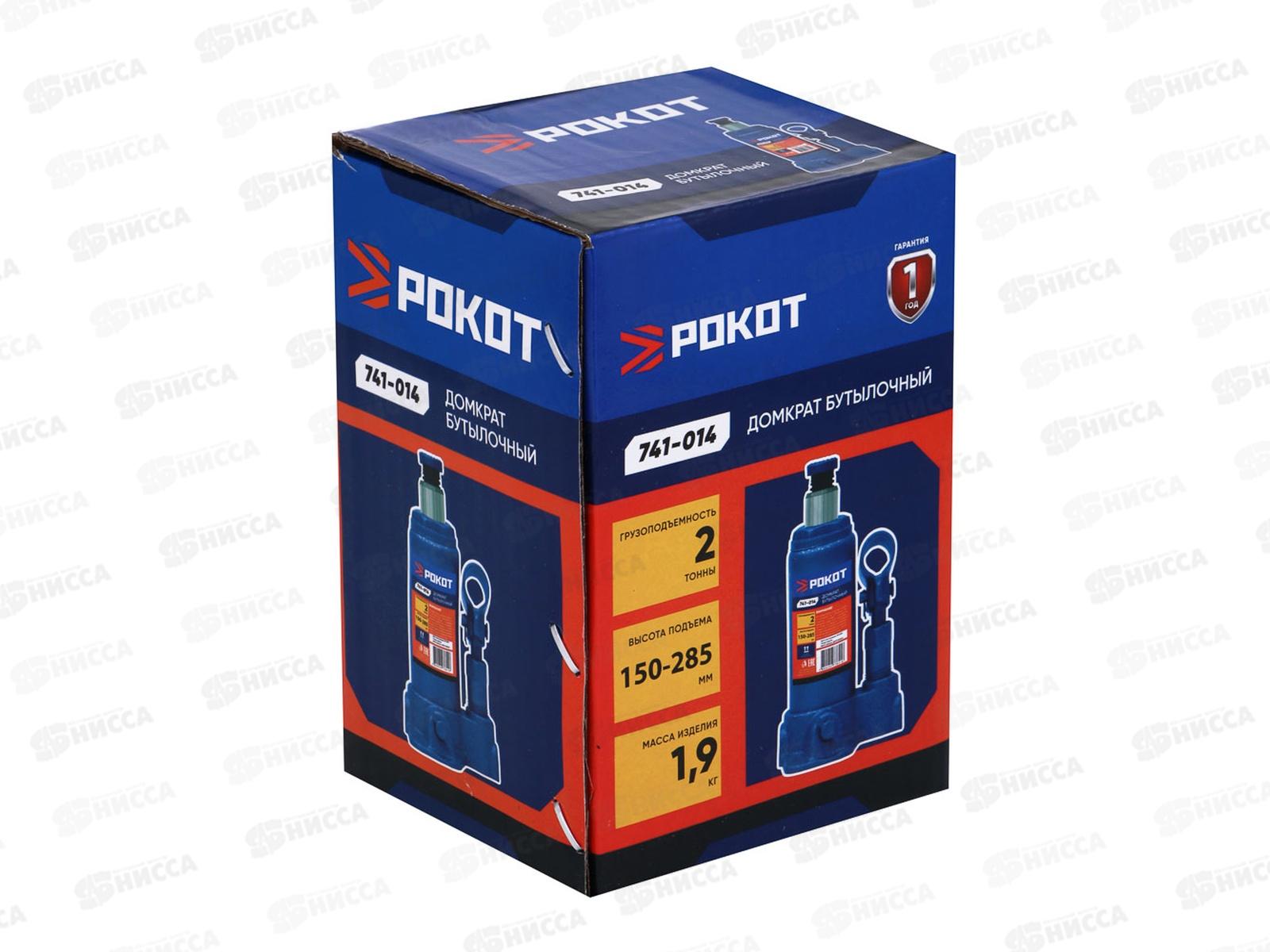 Домкрат гидравл. бутылоч. 2т, высота под.150-285мм ЕРМАК, 741-014   г